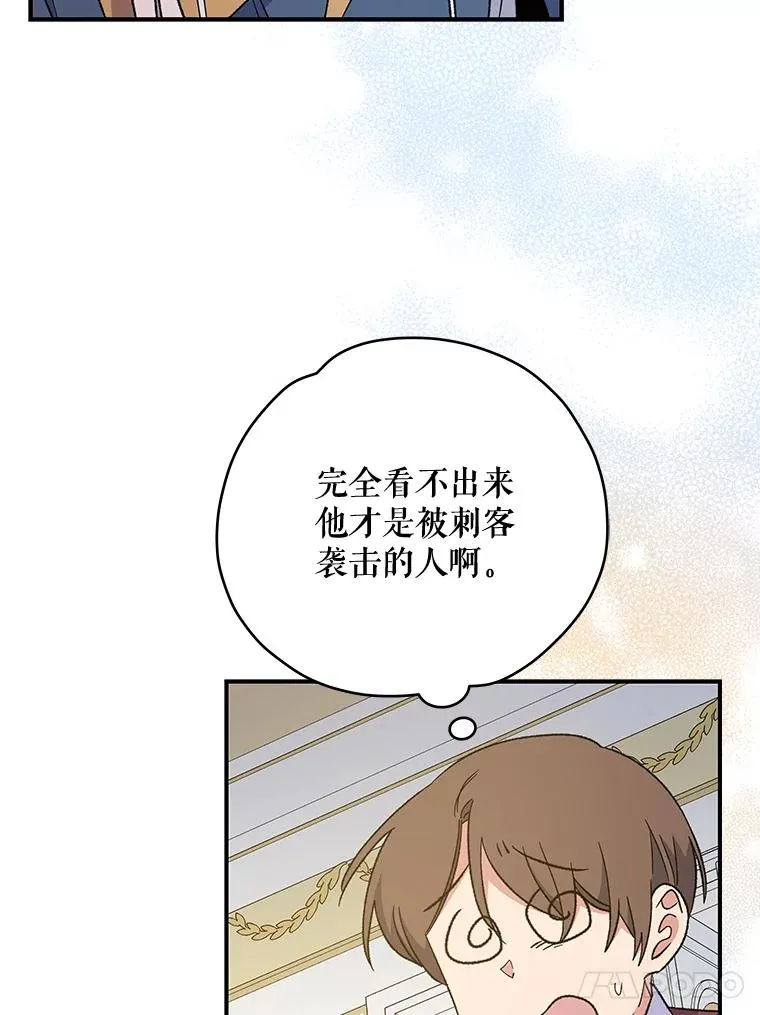 42.刺客事件 第19页