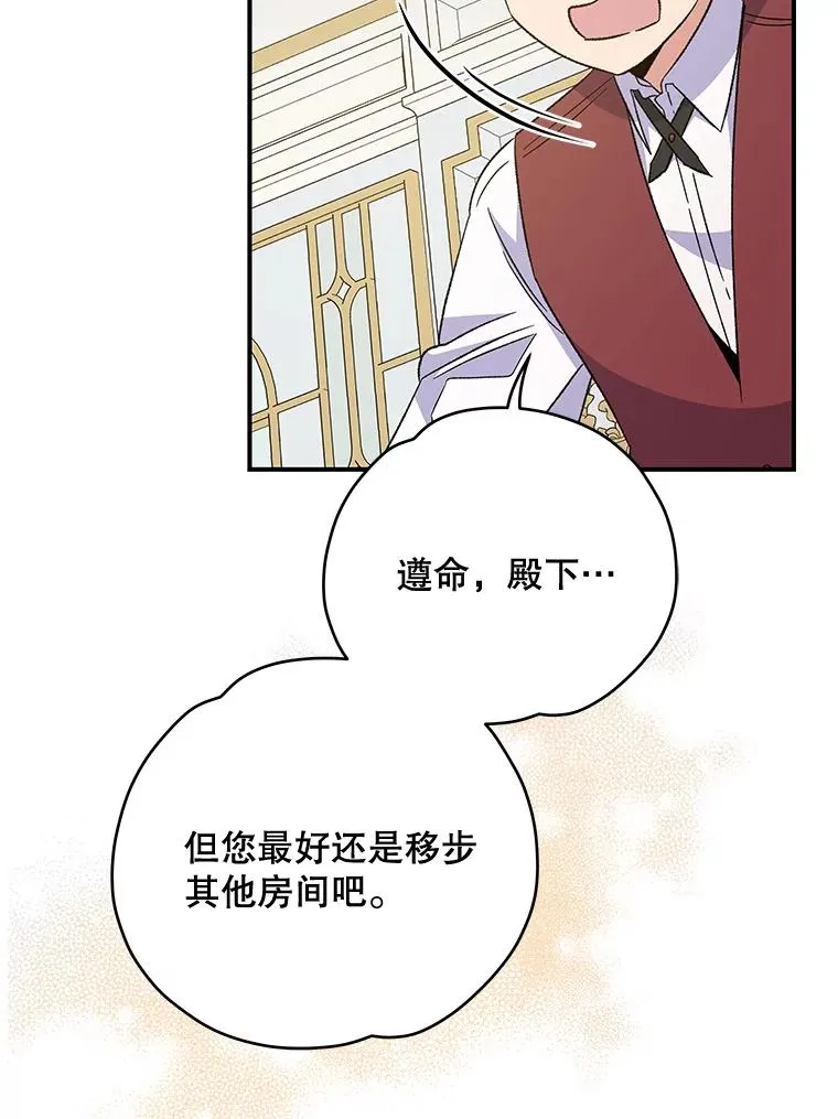 42.刺客事件 第20页