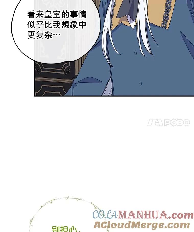 42.刺客事件 第25页