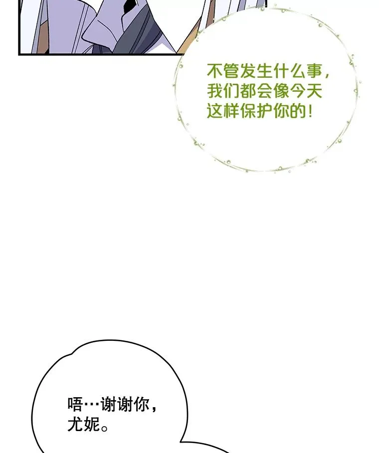 42.刺客事件 第27页
