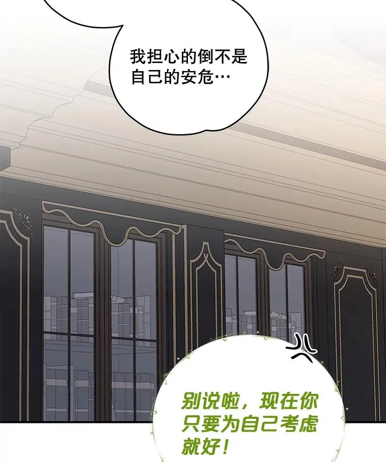 42.刺客事件 第28页