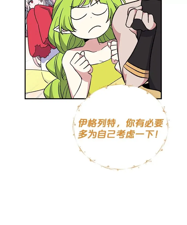 42.刺客事件 第30页