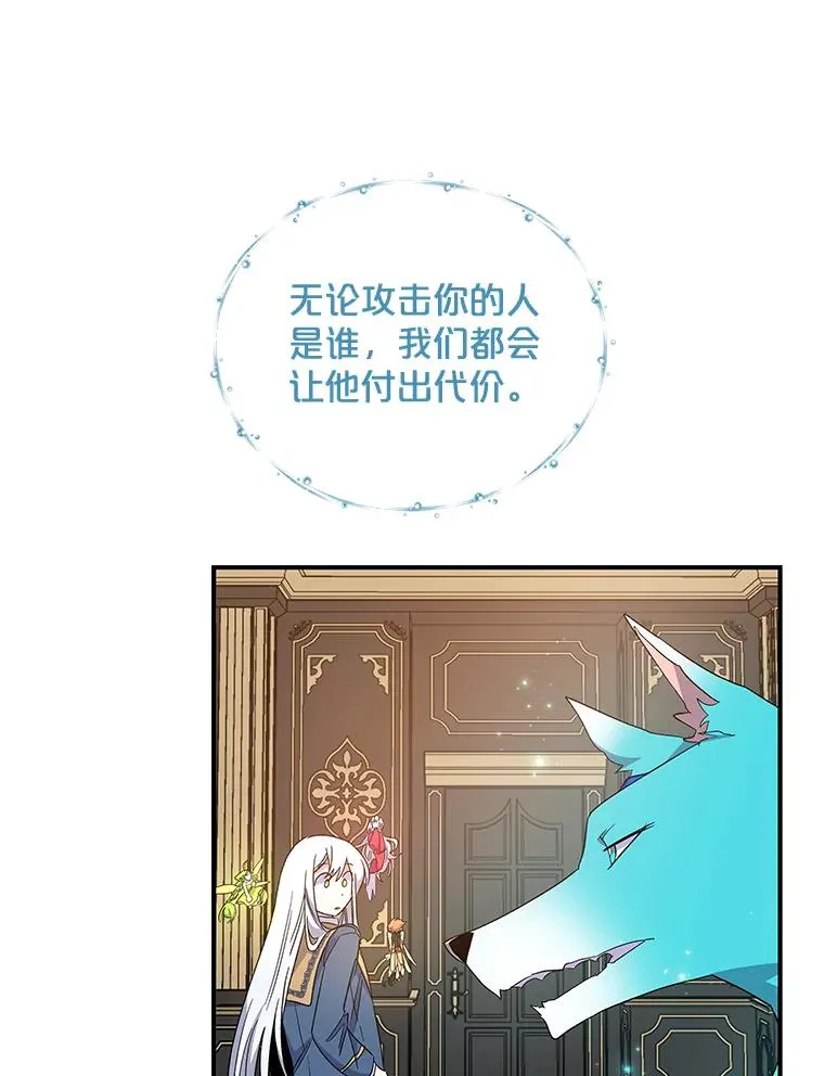 42.刺客事件 第31页