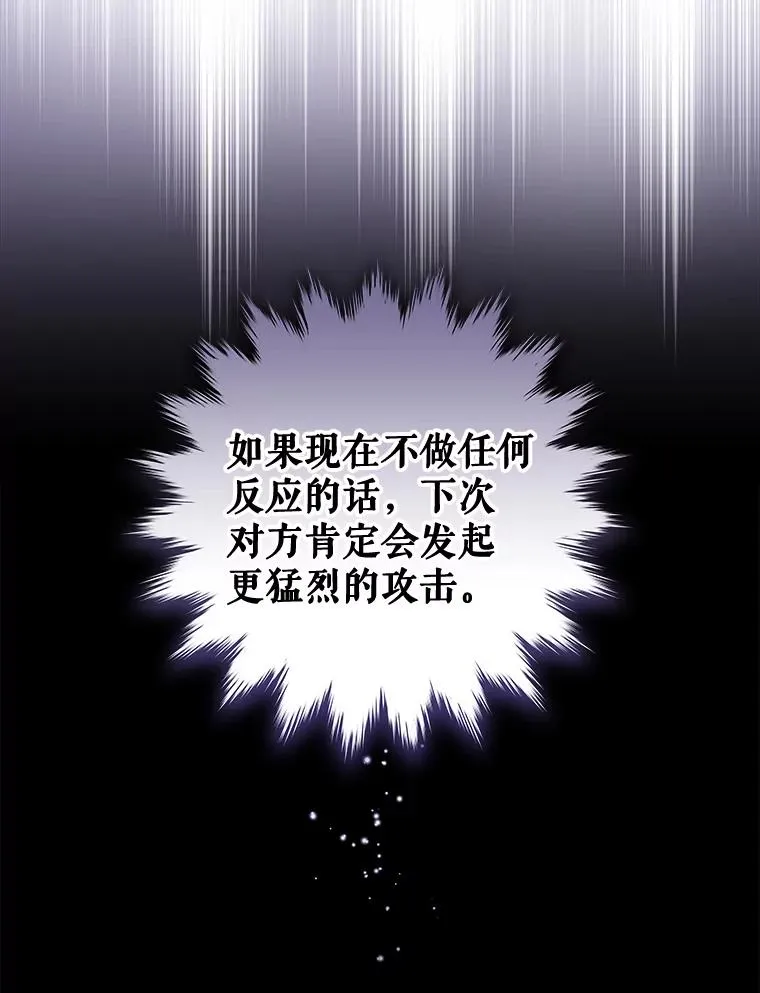 42.刺客事件 第34页