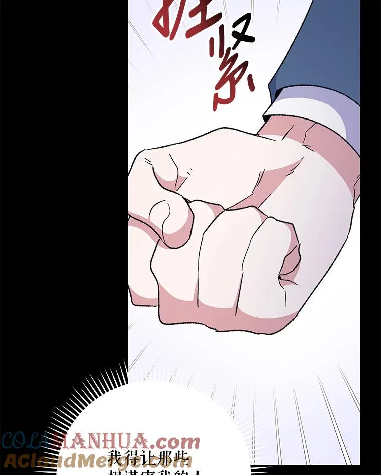 42.刺客事件 第37页