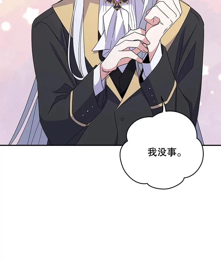 42.刺客事件 第51页