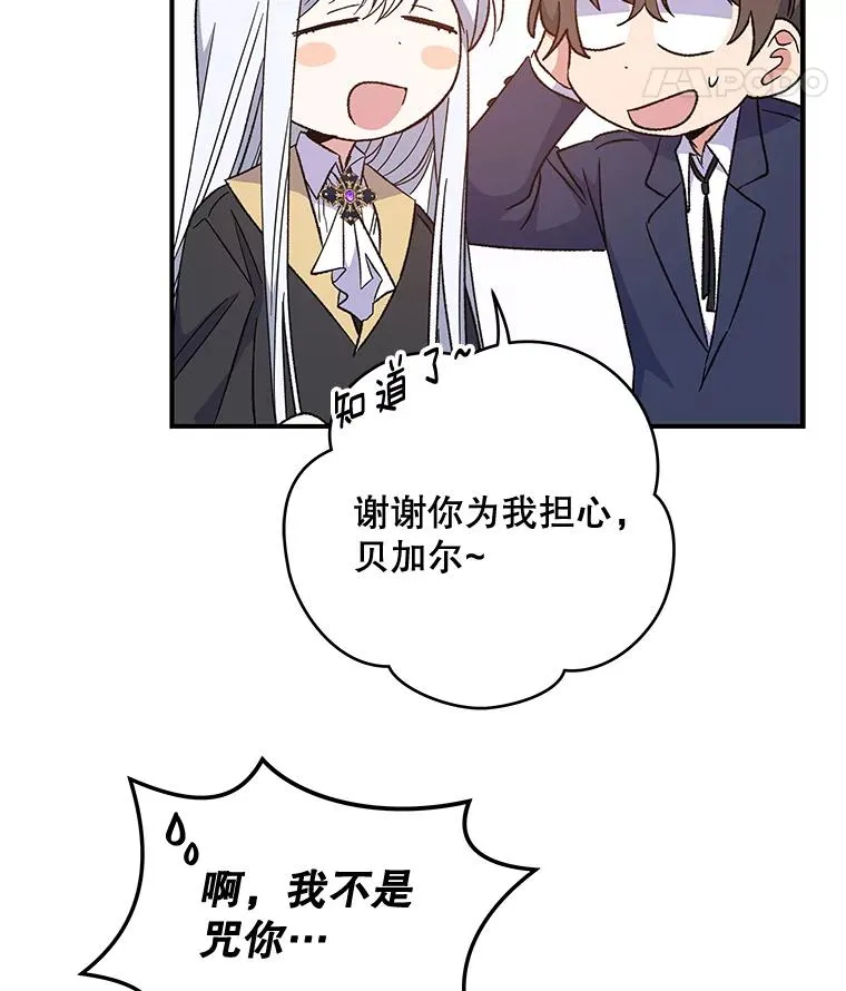 42.刺客事件 第54页