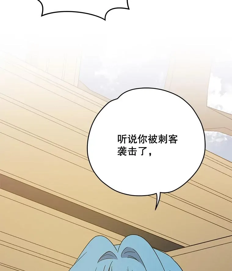 42.刺客事件 第55页