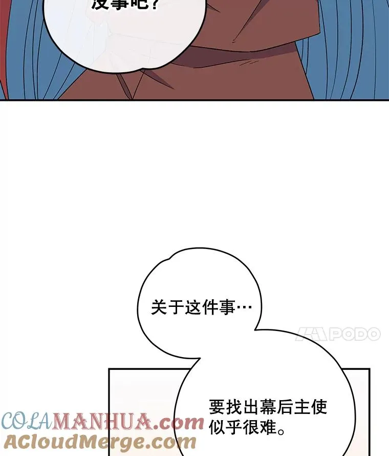 42.刺客事件 第57页