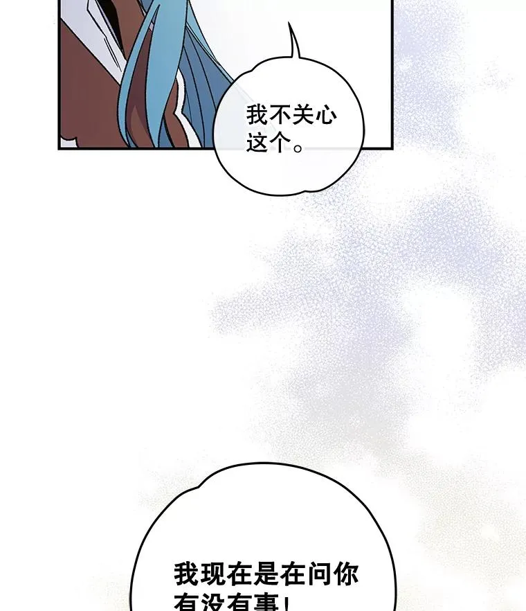 42.刺客事件 第60页