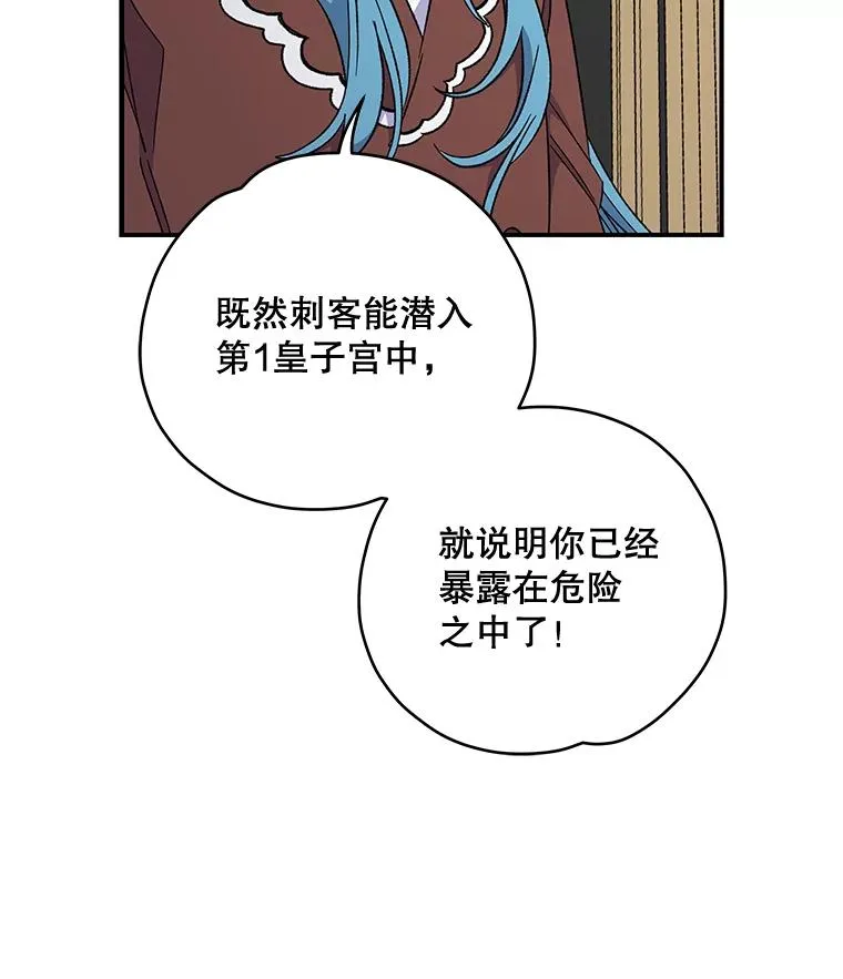 42.刺客事件 第64页