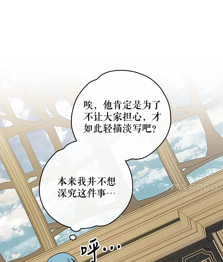 42.刺客事件 第68页