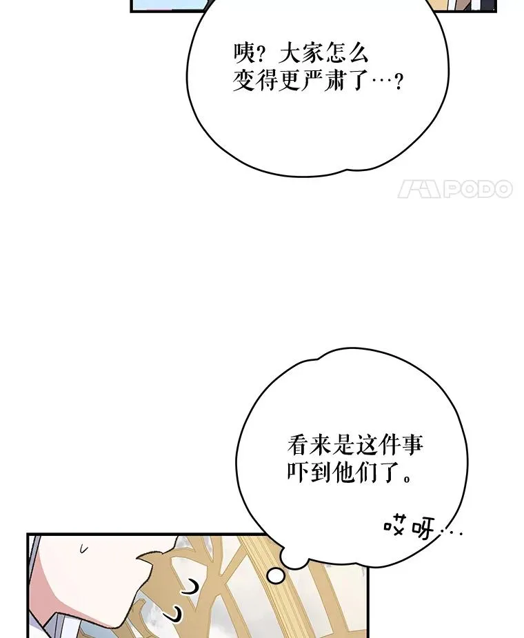 42.刺客事件 第72页