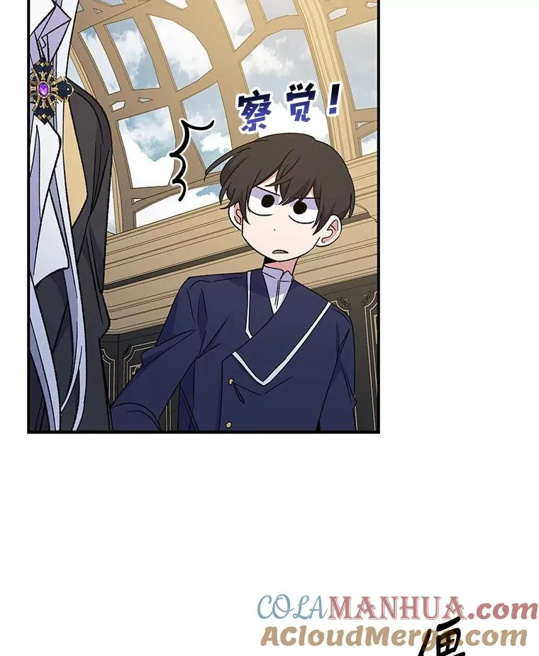 42.刺客事件 第73页