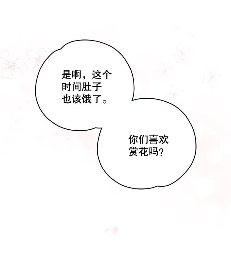 42.刺客事件 第80页