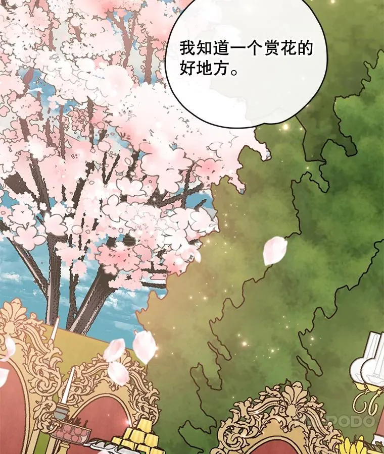 42.刺客事件 第82页