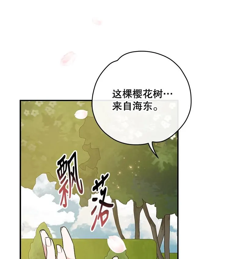 42.刺客事件 第84页
