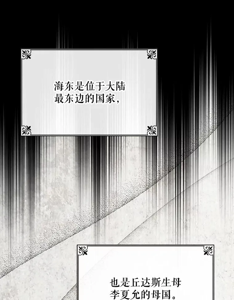42.刺客事件 第88页
