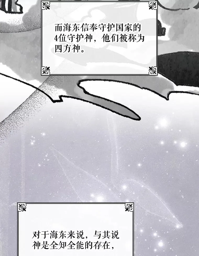 42.刺客事件 第92页