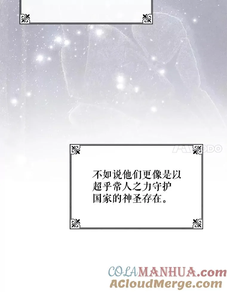 42.刺客事件 第93页