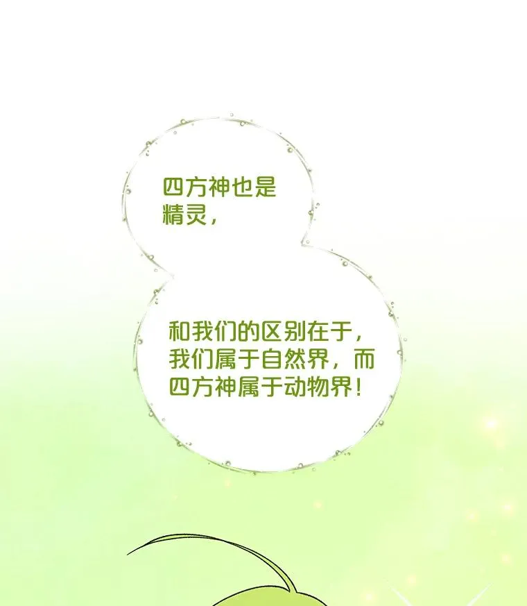 42.刺客事件 第94页
