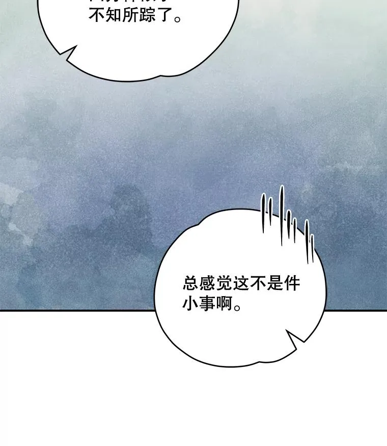 42.刺客事件 第98页