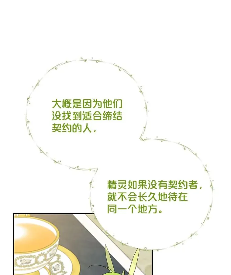 42.刺客事件 第99页