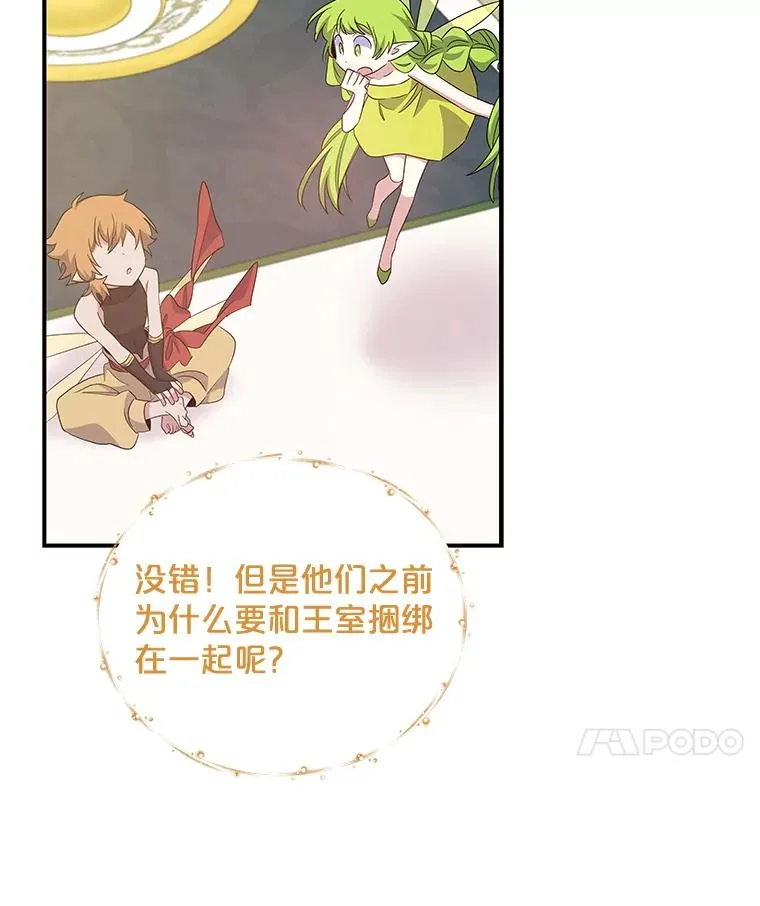42.刺客事件 第100页