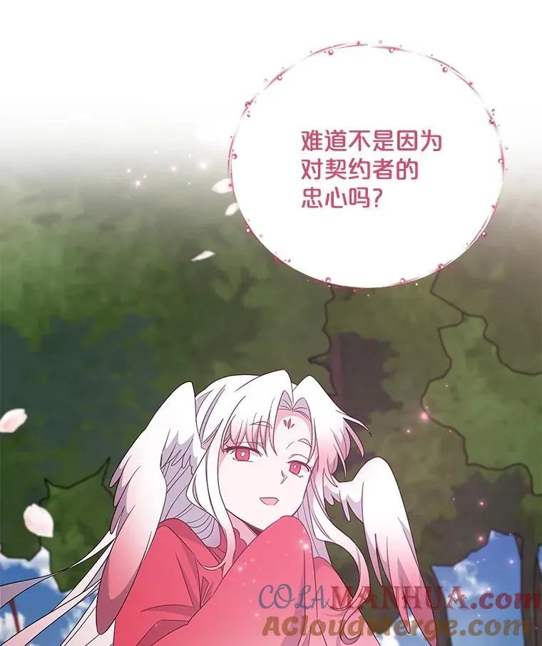 42.刺客事件 第101页