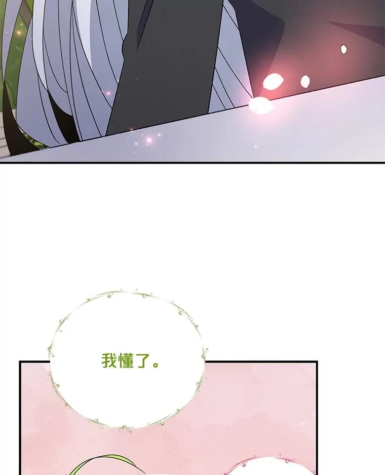 42.刺客事件 第108页