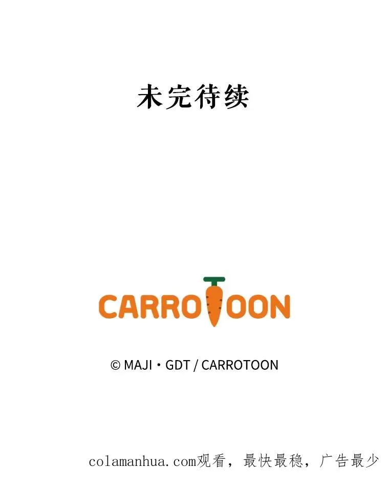 42.刺客事件 第115页