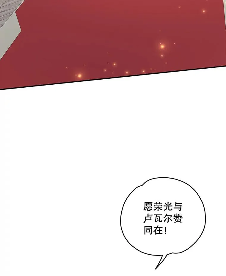43.面见皇帝 第3页