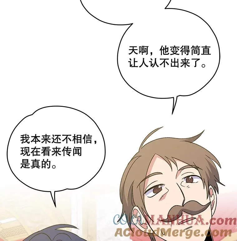 43.面见皇帝 第9页