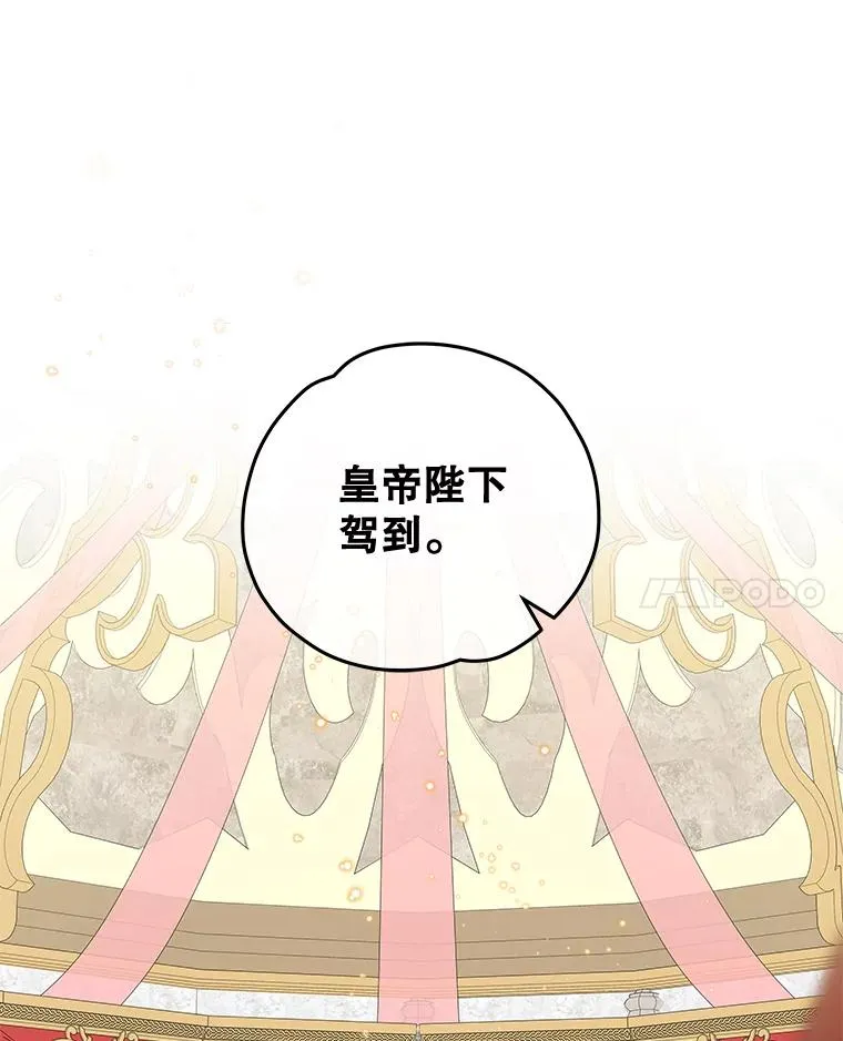 43.面见皇帝 第15页