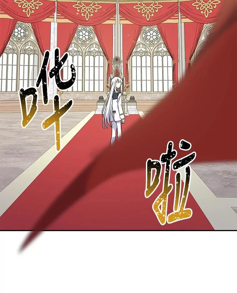 43.面见皇帝 第16页