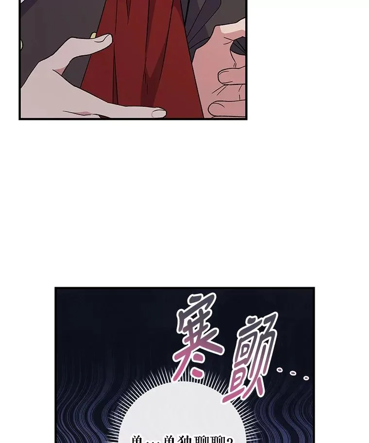 43.面见皇帝 第24页