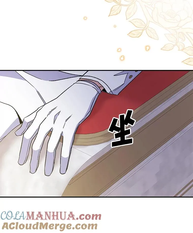 43.面见皇帝 第29页