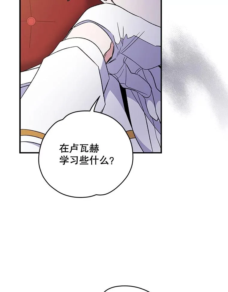 43.面见皇帝 第31页