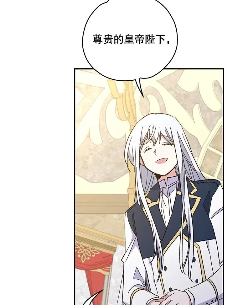43.面见皇帝 第32页