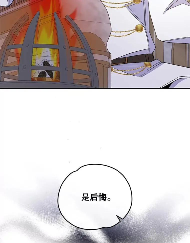 43.面见皇帝 第35页