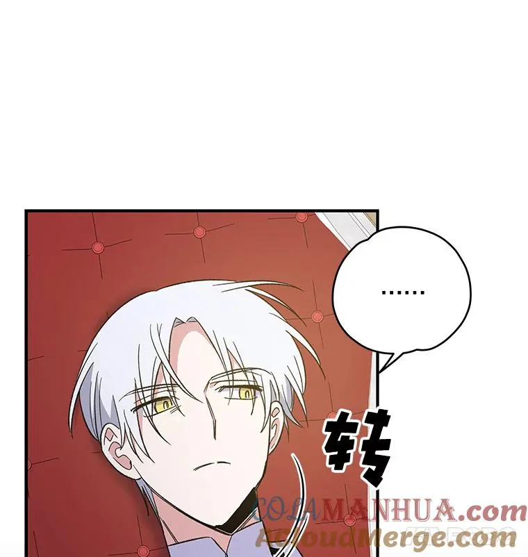 43.面见皇帝 第37页