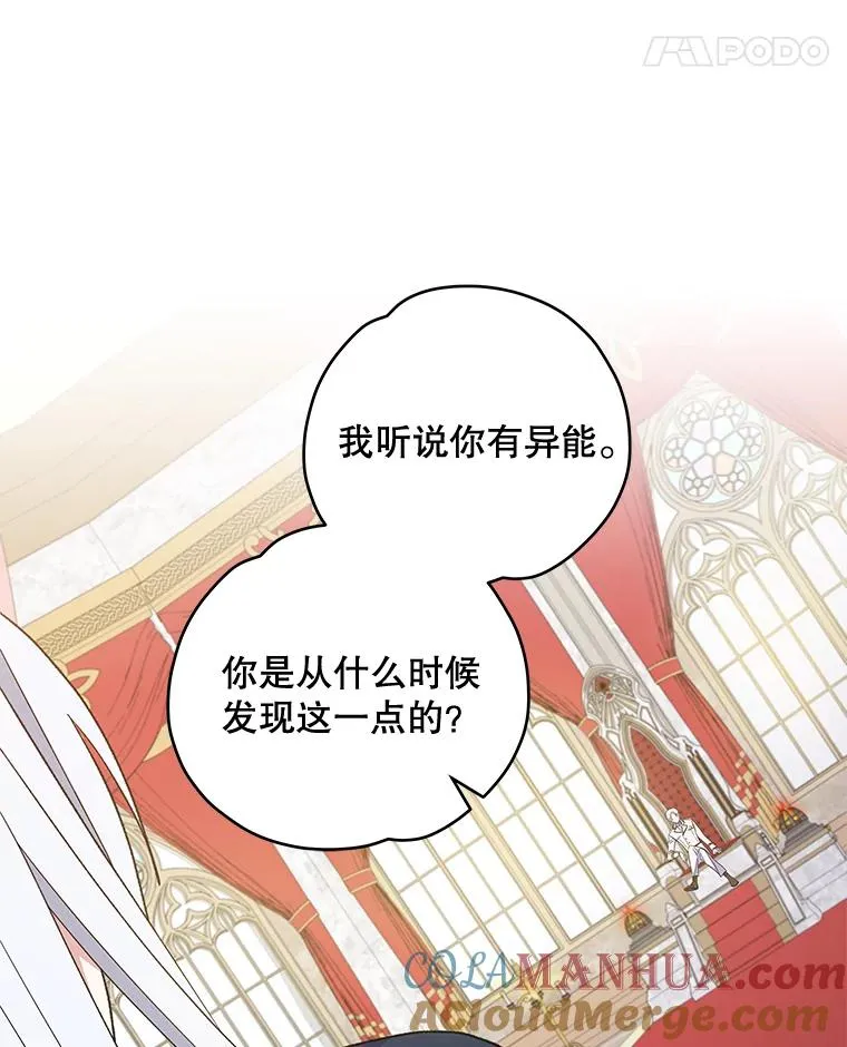 43.面见皇帝 第41页