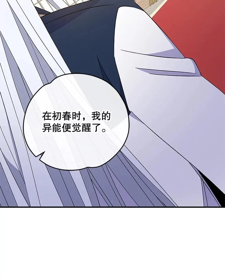 43.面见皇帝 第42页
