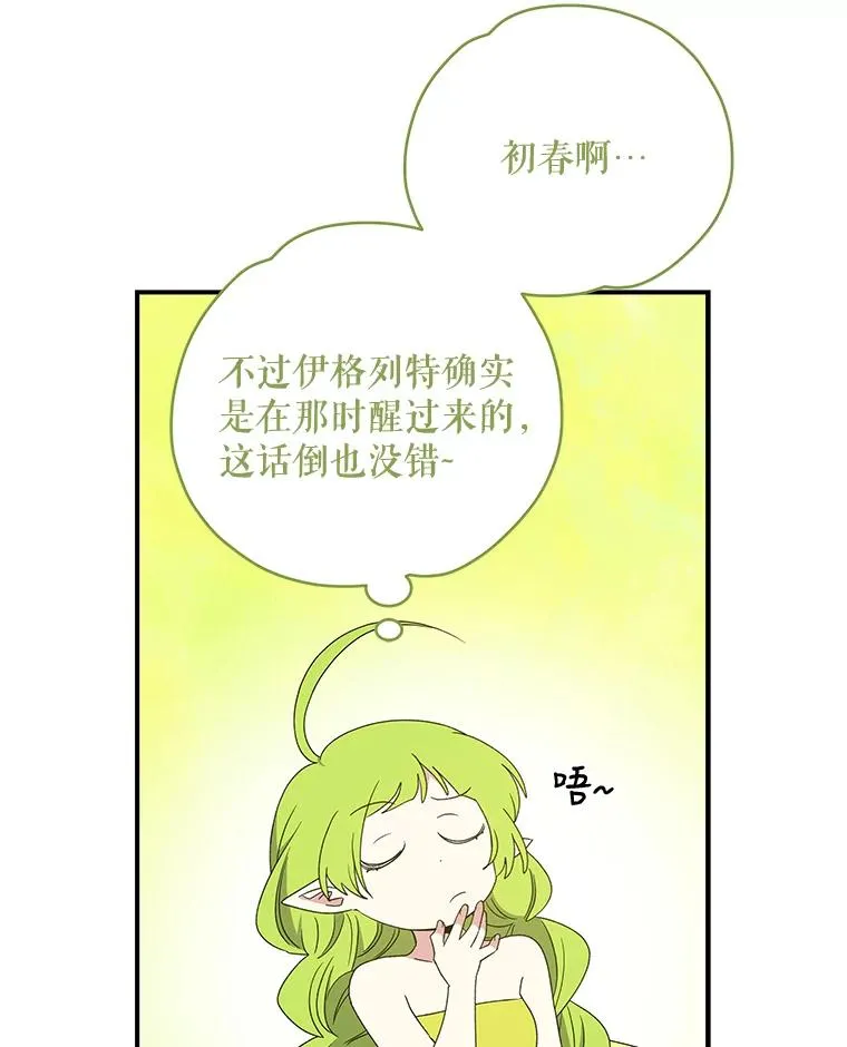 43.面见皇帝 第43页