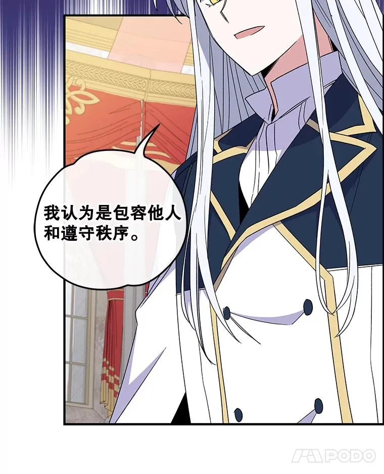 43.面见皇帝 第47页