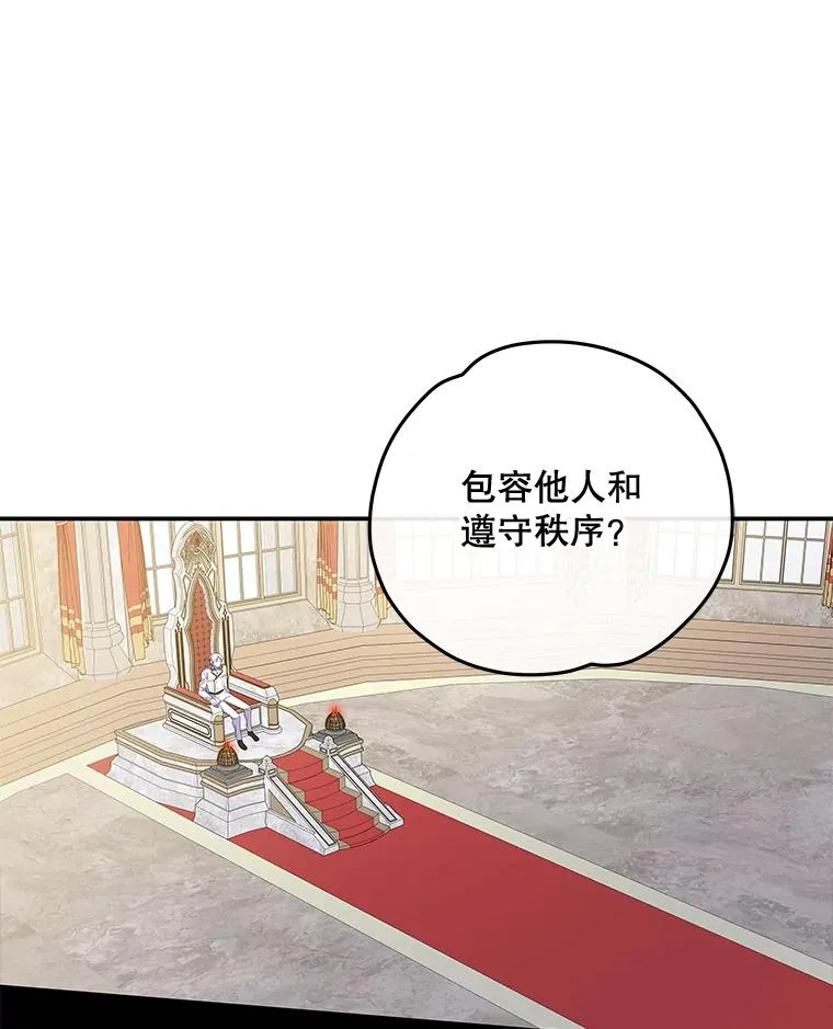 43.面见皇帝 第48页