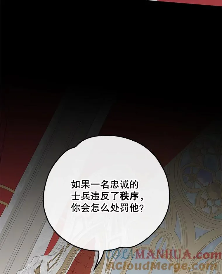 43.面见皇帝 第49页