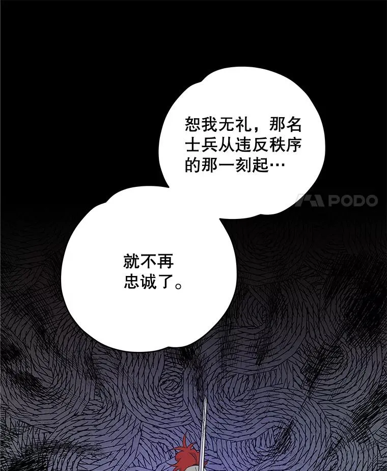 43.面见皇帝 第51页