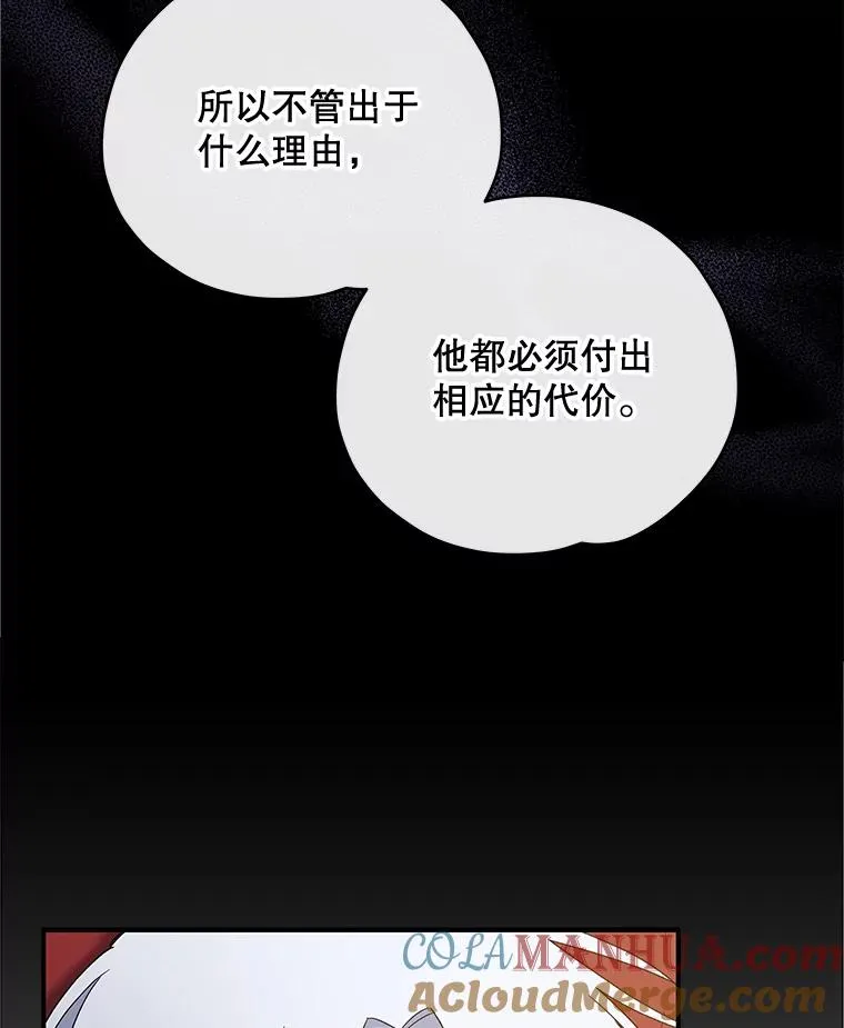 43.面见皇帝 第53页