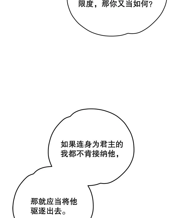 43.面见皇帝 第55页